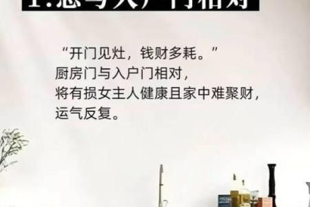 厨房风水主健康，必须知的禁忌