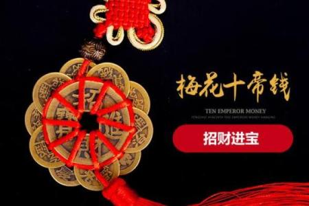 风水八帝钱用法八帝钱的寓意和象征