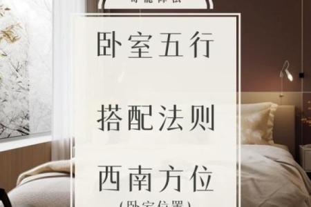 卧室风水禁忌_从卧室风水能看出什么