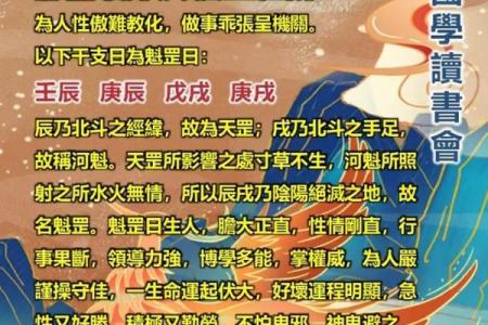 八字命理‖命带“魁罡”的人——婚姻和事业：男命和女命大不同！