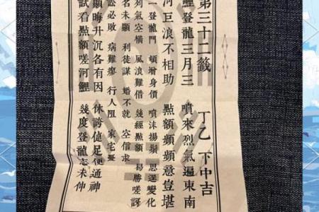 太上老君灵签第六签