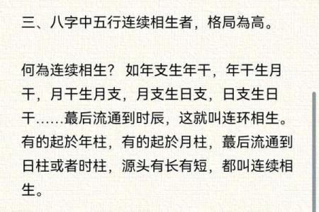 八字成格局和不成格局的区别