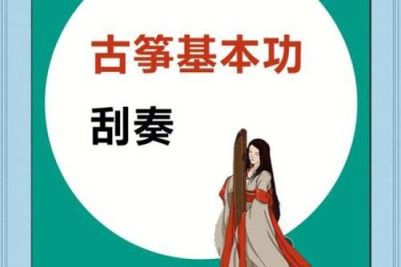 搬动古筝位置风水