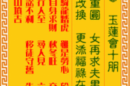 吕祖灵签4签解签