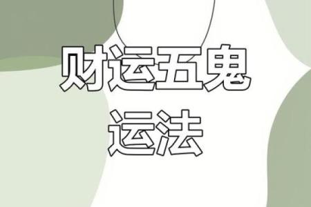 如何通过风水来致富
