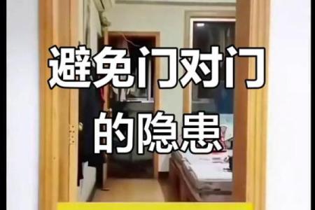 风水上门对门 风水上门对门怎么了