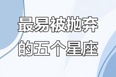 男人不敢抛弃的星座女