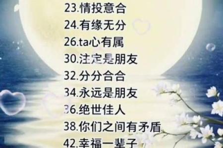 网上的姓名配对准吗 姓名配对准不准？