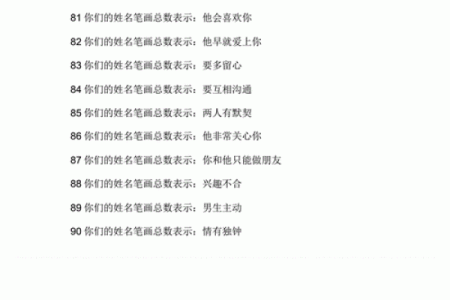 测试男女姓名缘分 男女生姓名缘份测试？