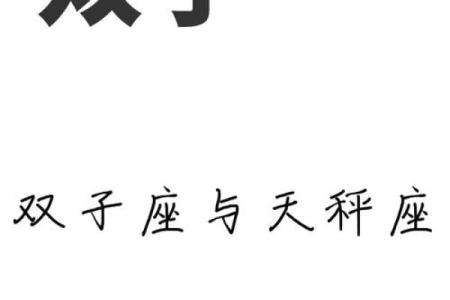 天秤男和天秤女星座合适吗