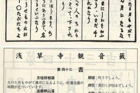 观音灵签第三十一签求解