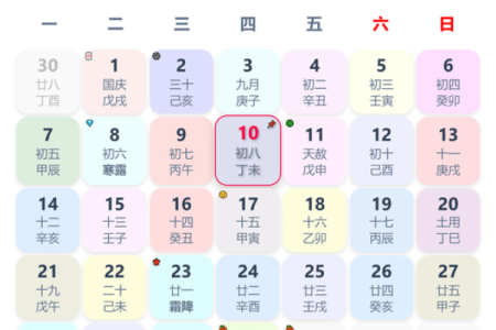 10月3日结婚吉日 10月3日结婚吉日是哪几天？