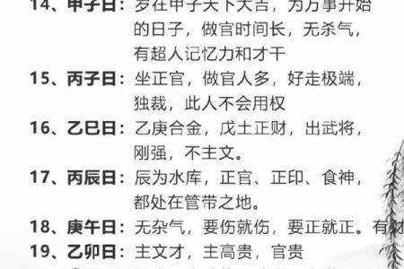 学玄学的八字