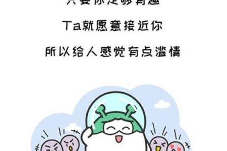 12星座滥情女排行，看看你上榜了吗？