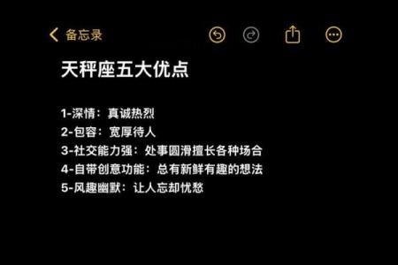 十二星座中天秤座有哪些优点缺点