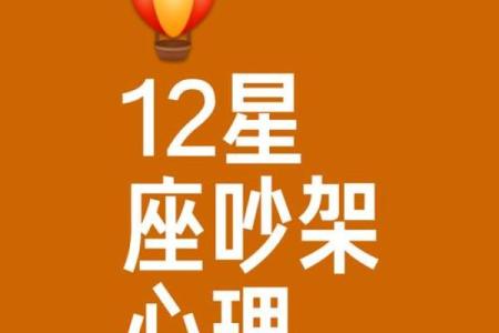 说话不顾忌的星座有哪些