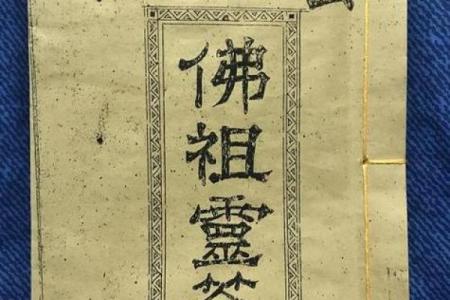 佛祖灵签第43签解签