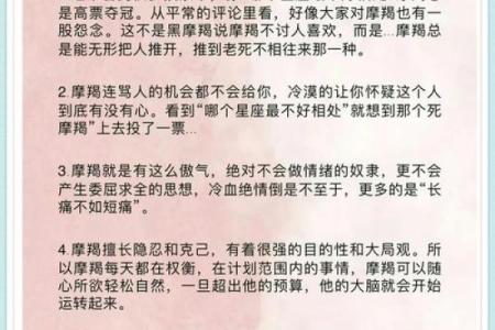 摩羯座应该配哪个星座的人