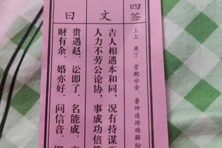 求灵签最准