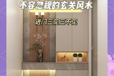 进门玄关风水讲究有哪些？