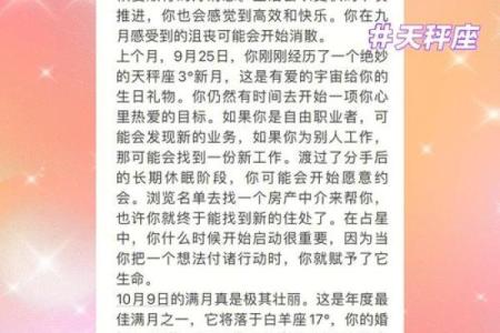 苏珊米勒每日星座运势2.18