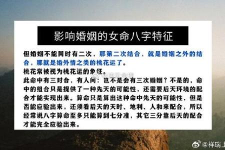八字中不见官星，或官星入墓，女子就不容易结婚吗