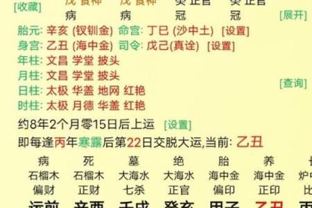 八字纯阴的男绝世好命 发展如何