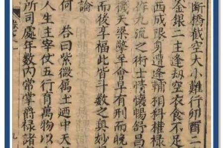 紫微斗数rumen 紫微斗数入门全书？