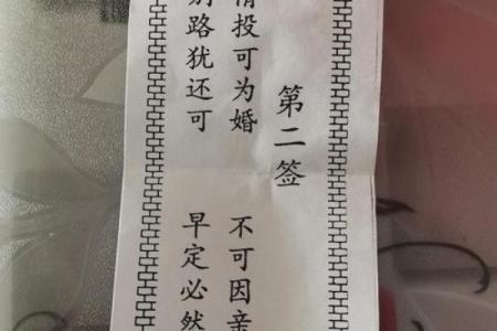 月老灵签姻缘签22签