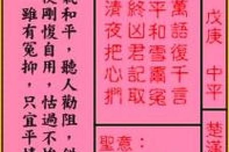 关帝灵签68签问感情