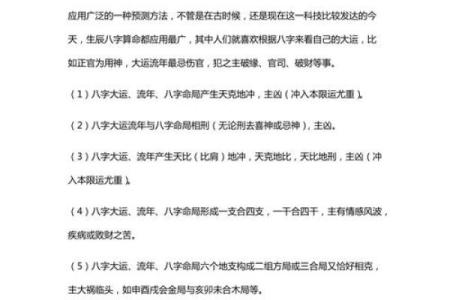 生辰八字怎么看何时婚姻？