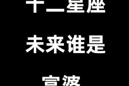 十二星座谁最有钱排名