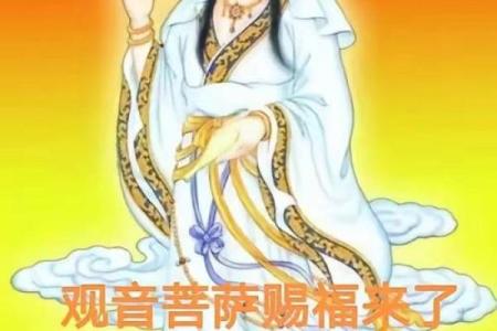 观音菩萨出道日祈福语