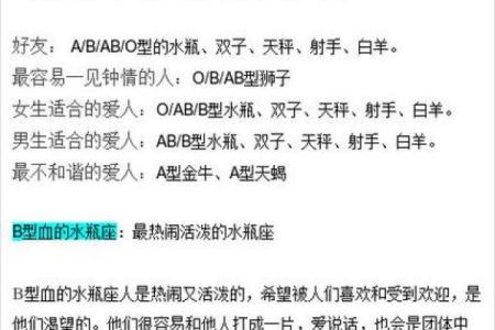 血型看透你是什么爱人