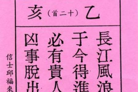 贵人相助灵签