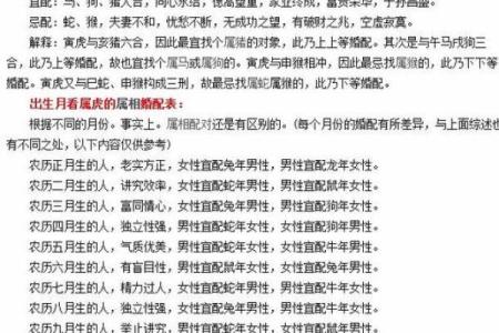 算命网姻缘婚配