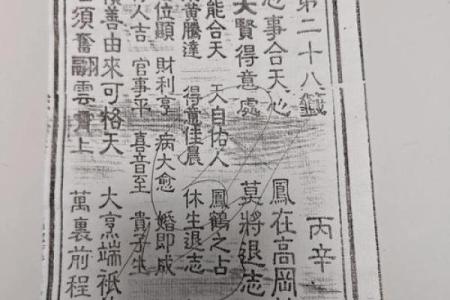 玄天上帝灵签1至100详解