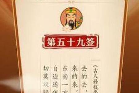 吕祖灵签第五十三签 古人桃花送药