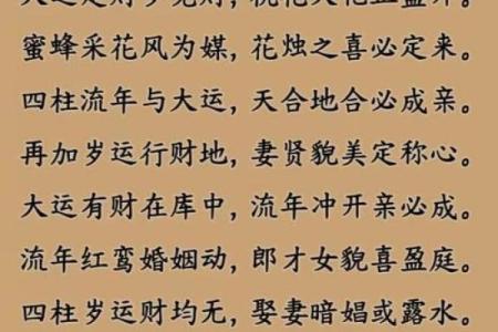 能够让你早日摘得桃花归的风水