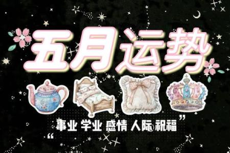 灵签占卜月底