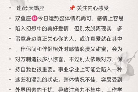 用生日星座看运势