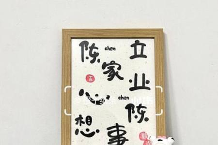 陈姓名配对 陈配什么姓？