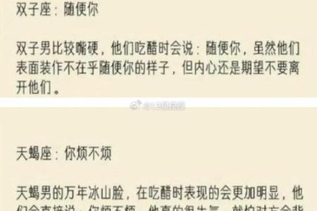 12星座你最配哪个男朋友