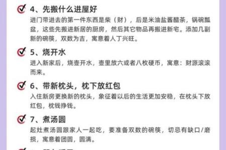 搬家入宅的吉日如何选择？