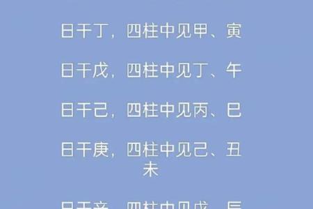 算命八字之十排歌论十神