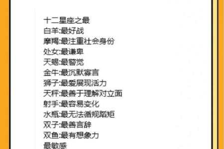 天生警觉的星座有哪些