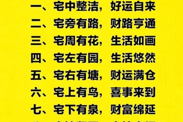 讨论：八大吉祥，富贵的风水局