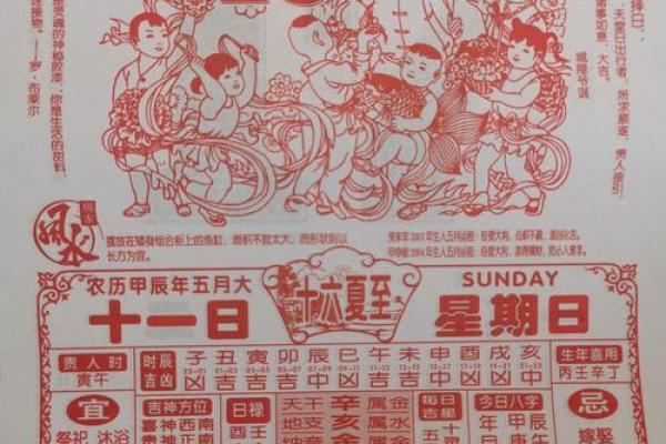 结婚择吉日老黄历上哪些月份最适合结婚
