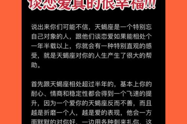 天蝎座与这些星座在一起，真的绝配！