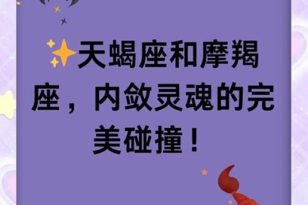 天蝎座与这些星座在一起，真的绝配！